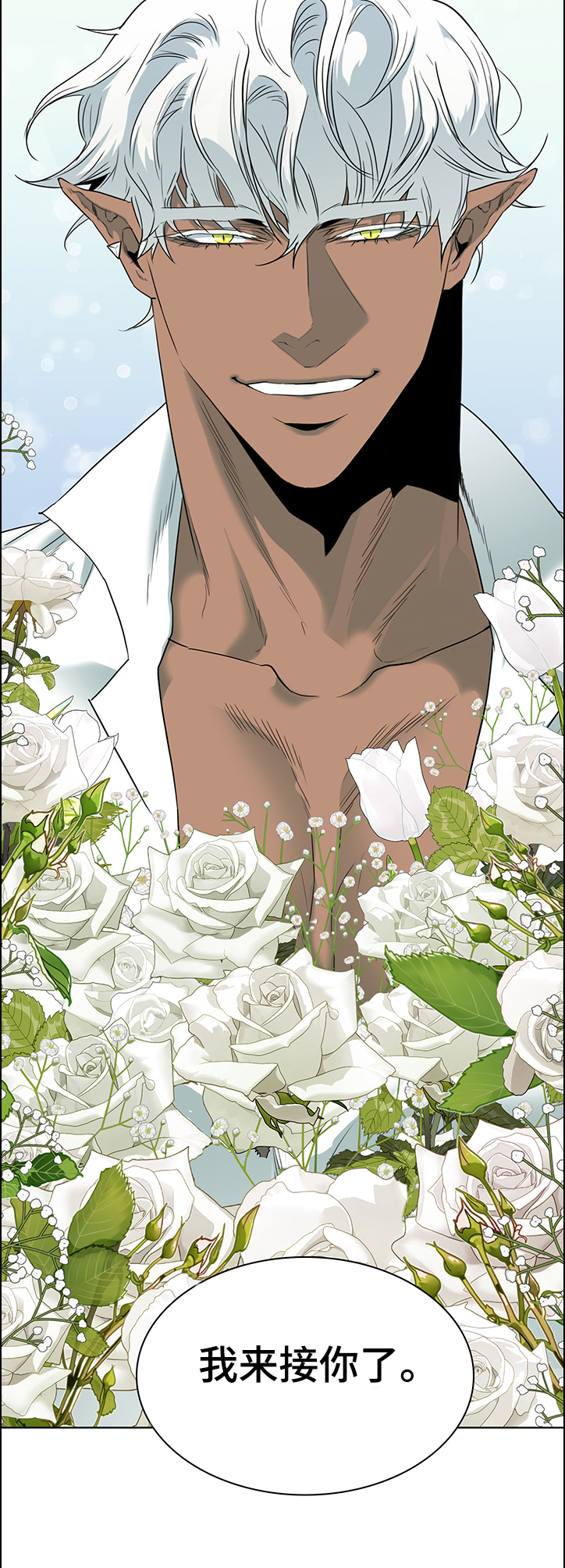 黑夜撒旦漫画,第229章：我来接你了2图