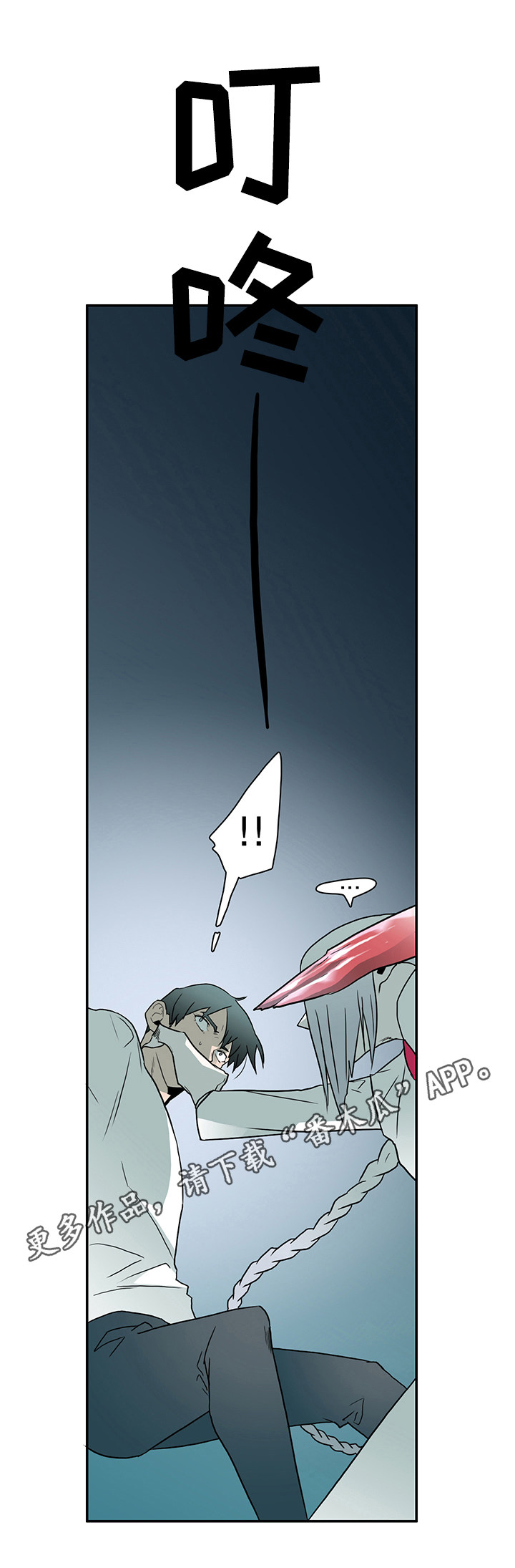 黑夜撒旦漫画,第7章：挺有用的1图