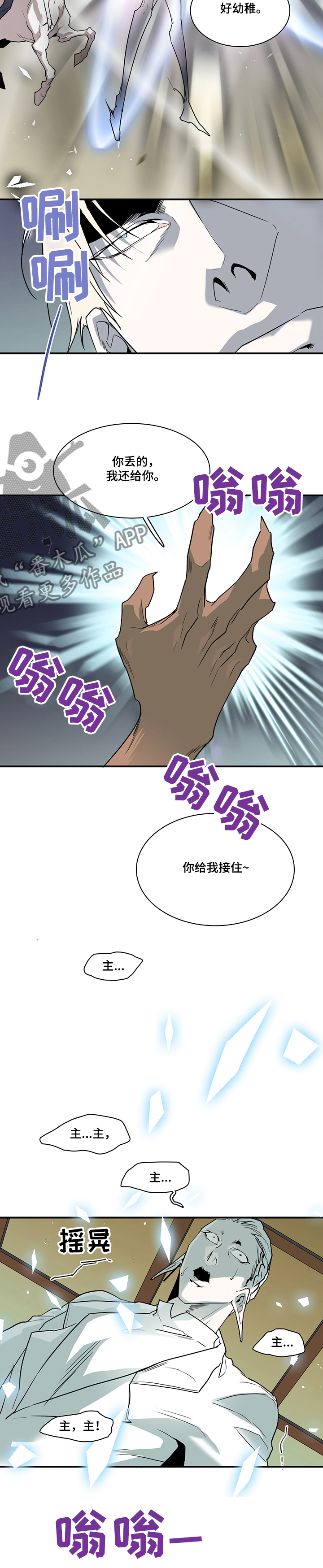 黑夜撒旦漫画,第207章：为了什么3图