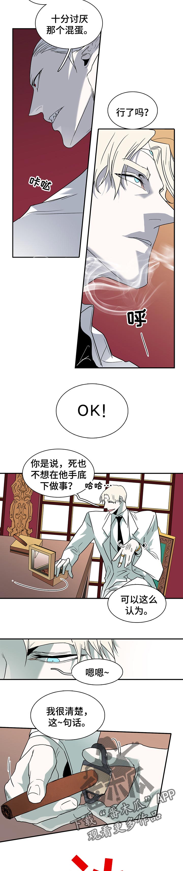 黑夜撒旦漫画另一个名字漫画,第154章：决一死战1图