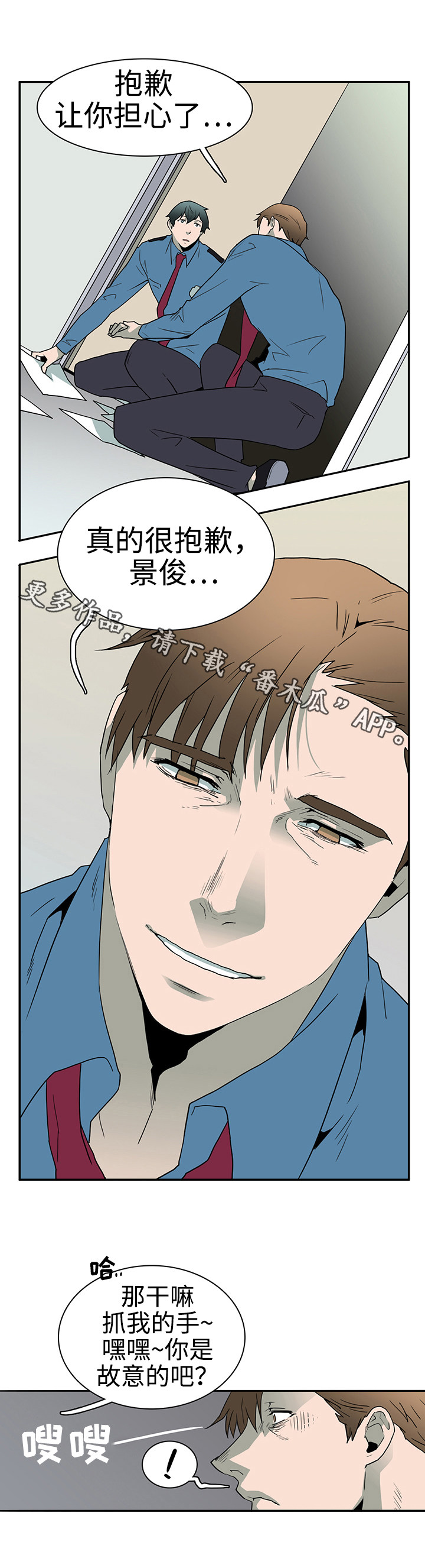 黑夜撒旦漫画,第28章：印记2图