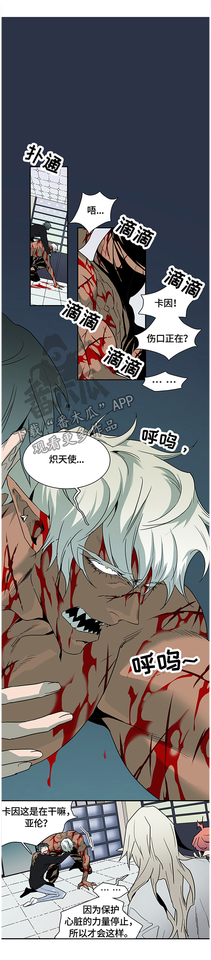 黑夜撒旦漫画另一个名字漫画,第140章：结盟2图