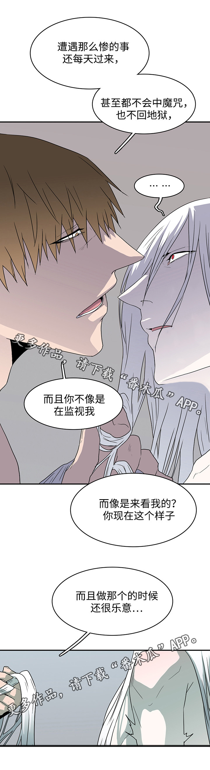 黑夜撒旦漫画,第62章：立场2图