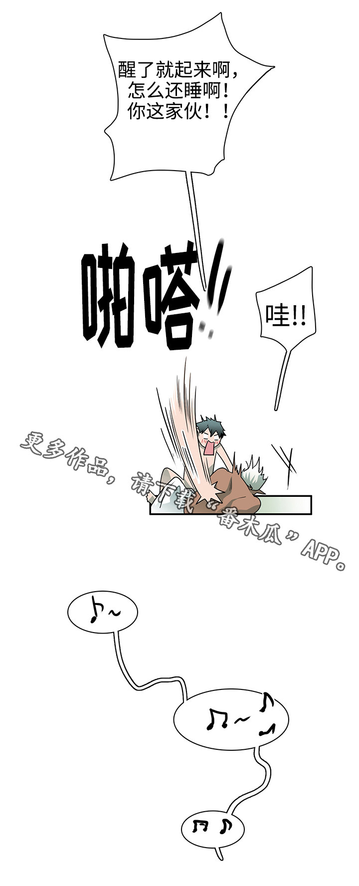 黑夜撒旦漫画,第32章：回家睡觉4图