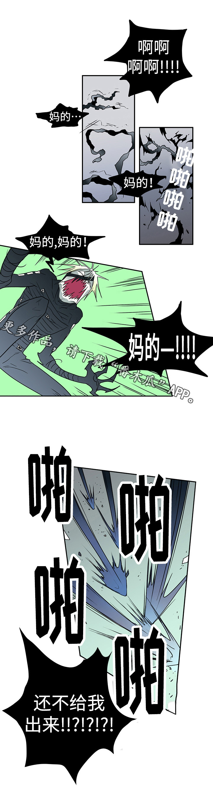 黑夜撒旦漫画,第14章：苦斗3图