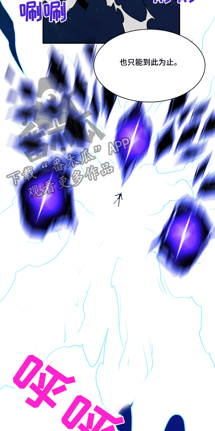 黑夜撒旦漫画,第240章：援军1图