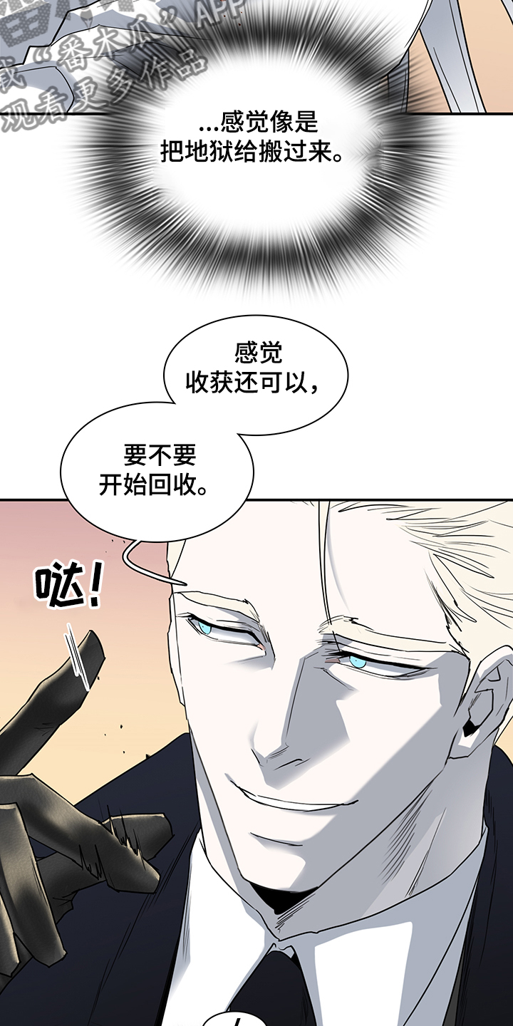 黑夜撒旦漫画,第234章：地狱降临2图