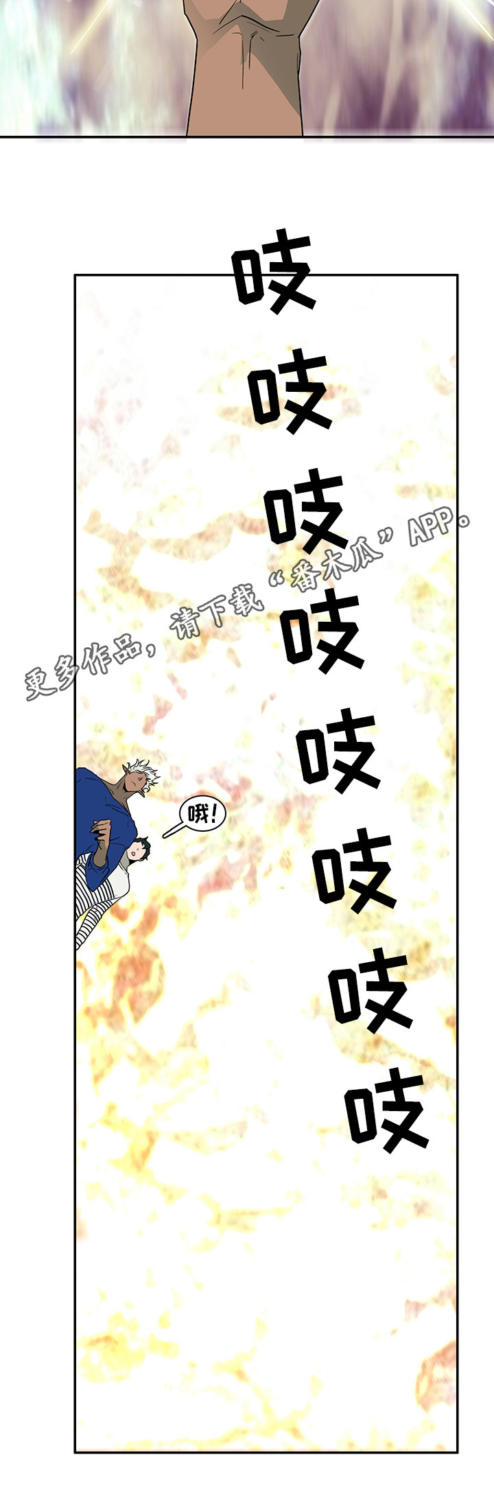 黑夜撒旦漫画,第34章：纪念品2图