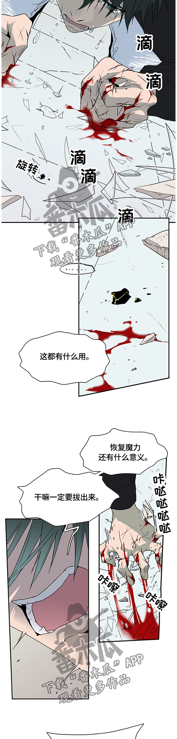 黑夜撒旦漫画另一个名字漫画,第144章：满血复活1图