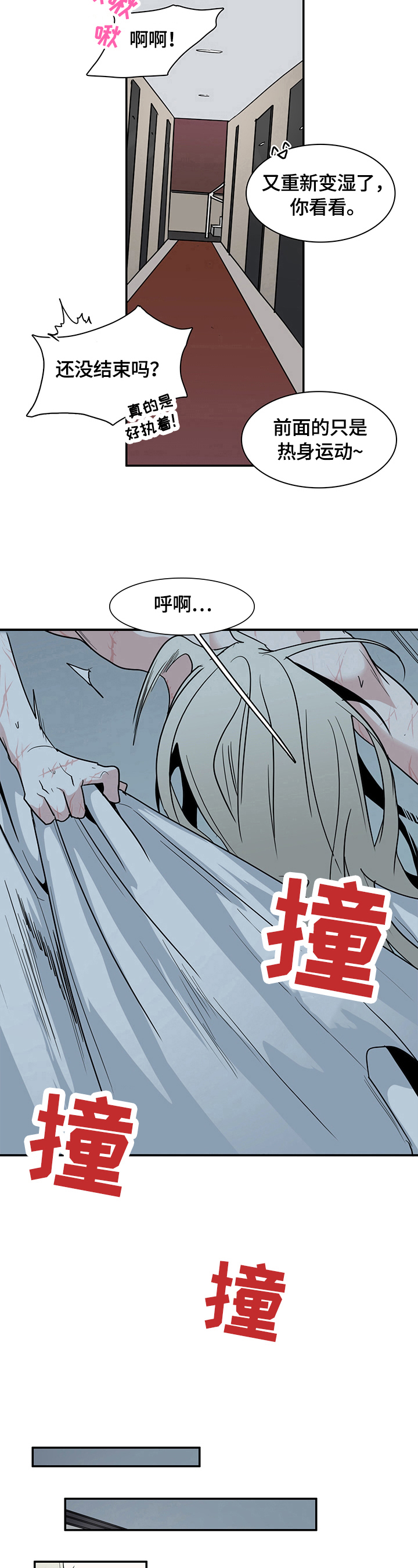 黑夜撒旦漫画,第149章：不知程度5图