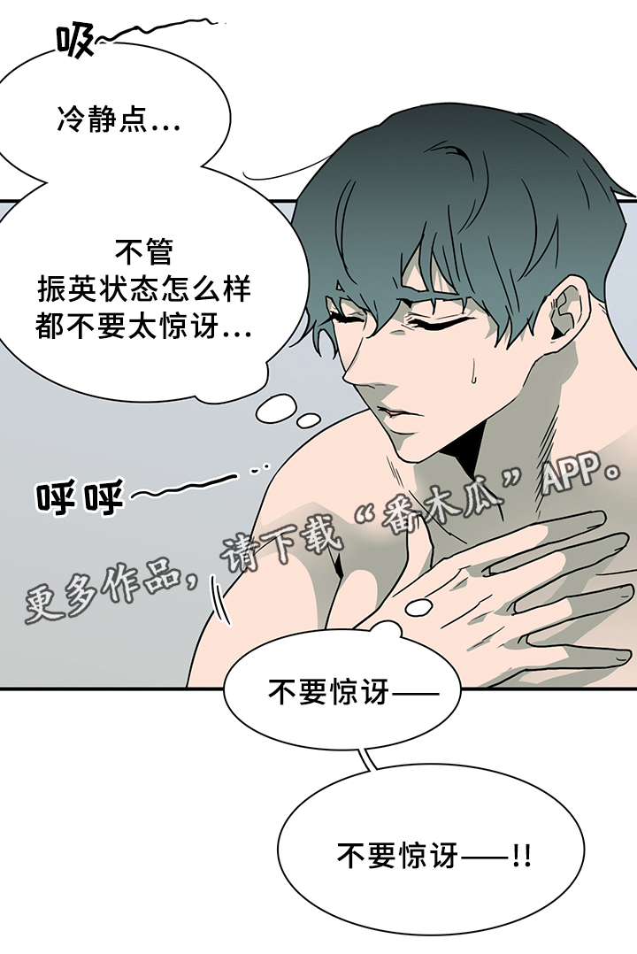 黑夜撒旦漫画另一个名字漫画,第88章：是他!3图