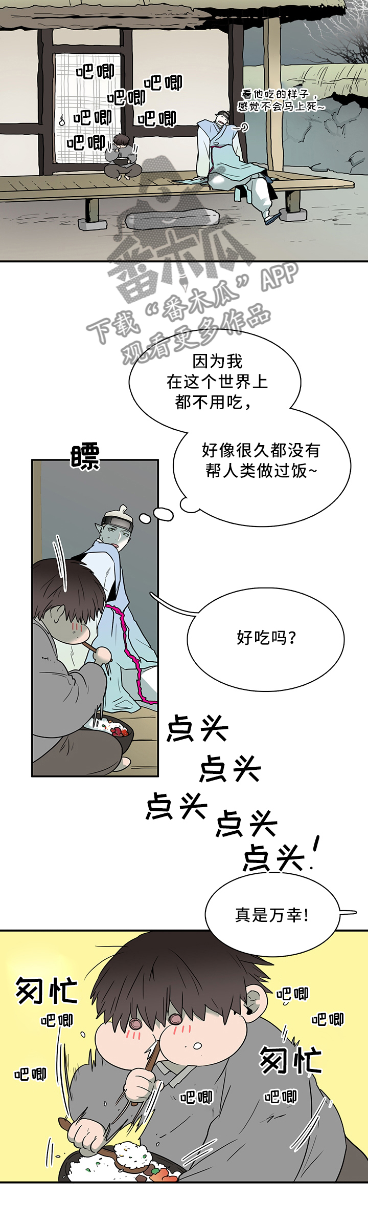 黑夜撒旦漫画另一个名字漫画,第113章：养小狗1图