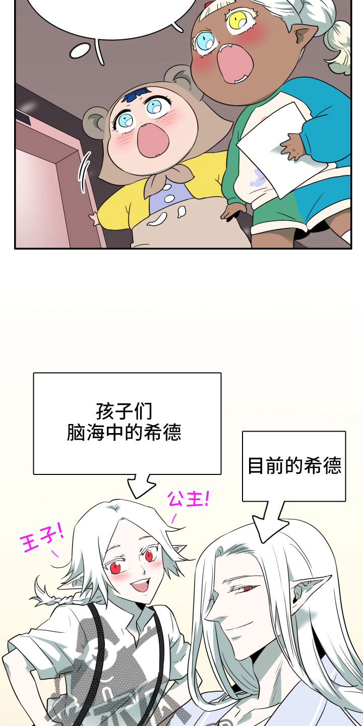 黑夜撒旦漫画,第291章：【番外】粉丝团+11图