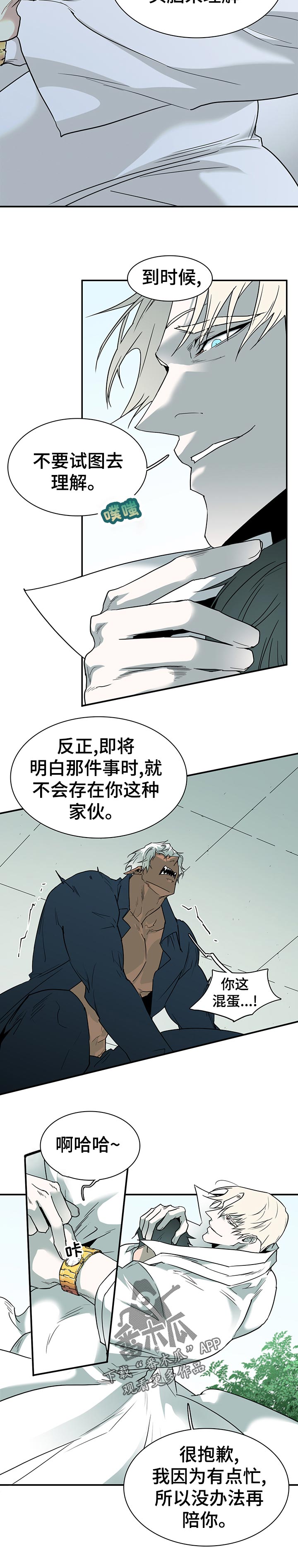 黑夜撒旦漫画,第189章：轻松2图