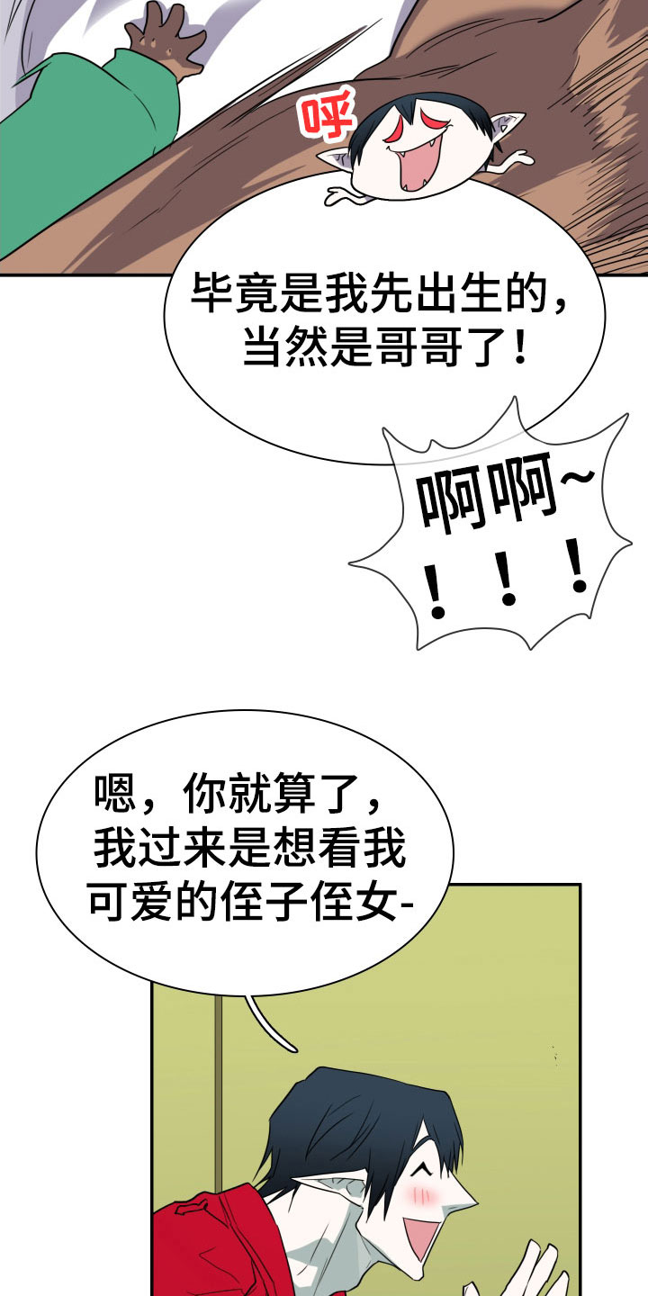 黑夜撒旦漫画,第293章：【番外】过来玩咯3图