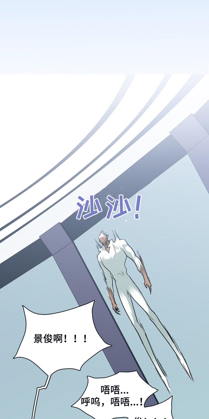 黑夜撒旦漫画,第247章：不要忘记我2图