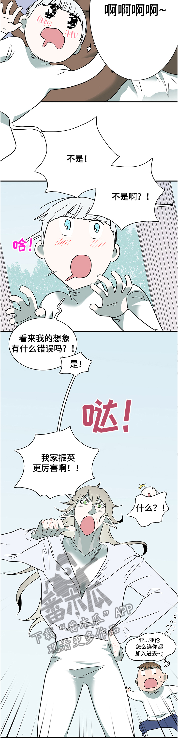 黑夜撒旦漫画,第224章：开了眼界5图