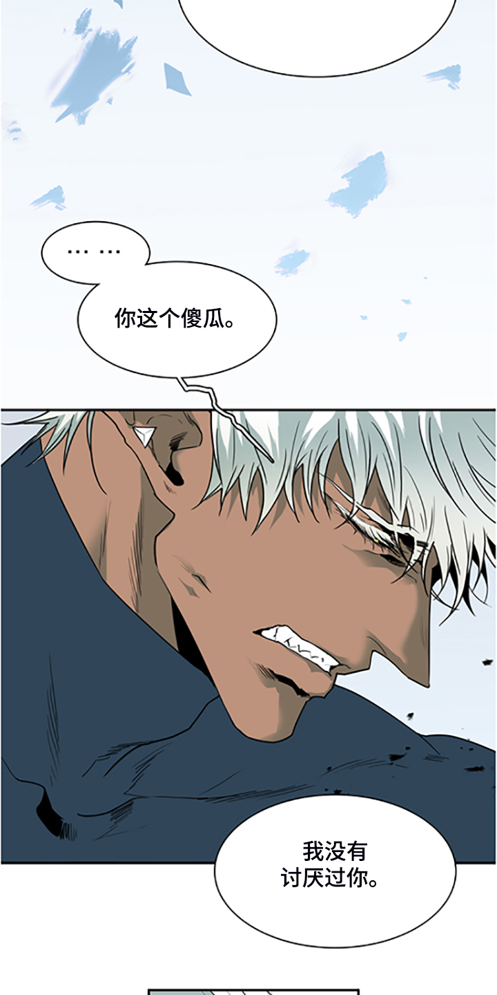 黑夜撒旦漫画,第238章：离去才明白3图