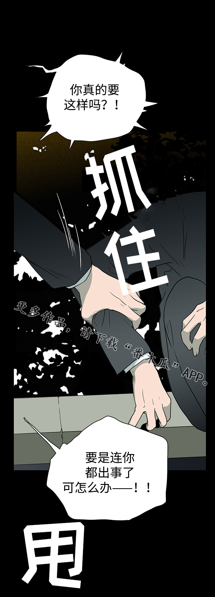 黑夜撒旦漫画另一个名字漫画,第24章：回忆1图