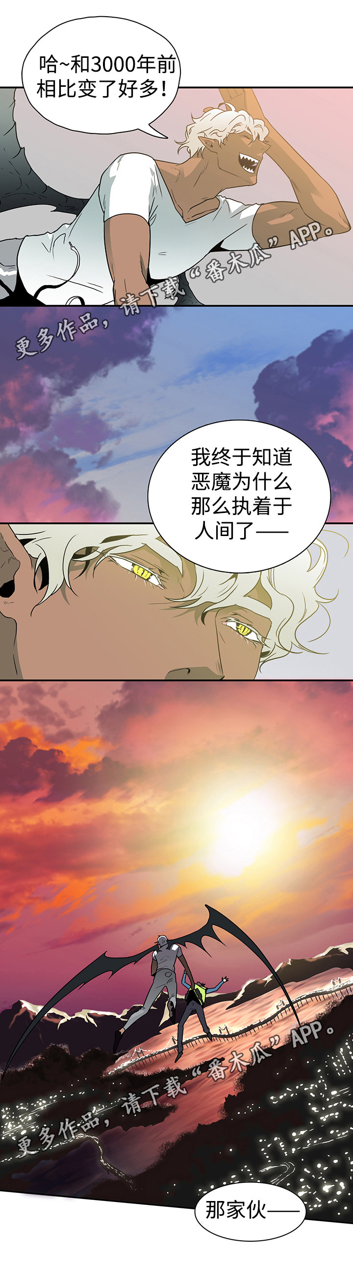 黑夜里的撒旦象征意义漫画,第11章：烂摊子1图