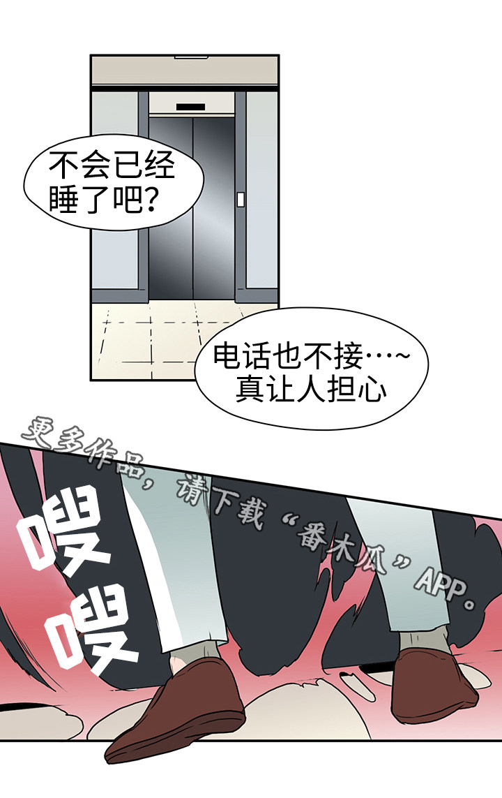 黑夜撒旦漫画,第7章：挺有用的5图