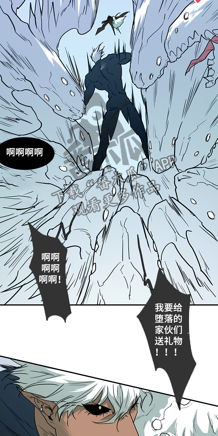 黑夜撒旦漫画,第236章：就这一次3图