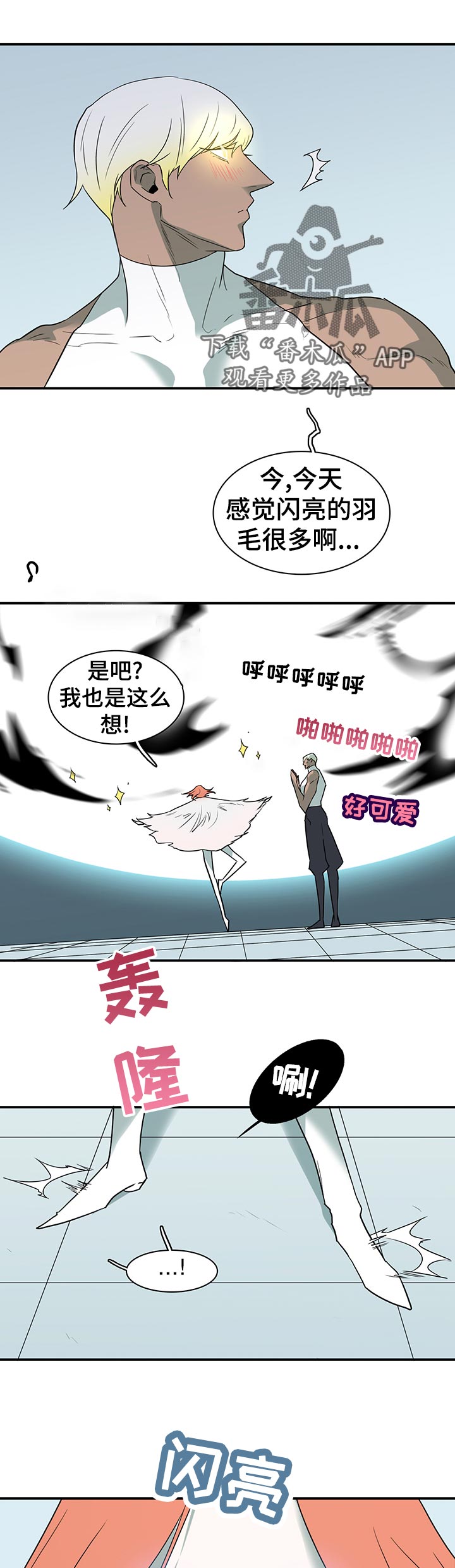 黑夜猎人漫画,第171章：拒绝？2图