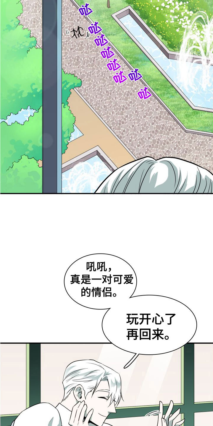 黑夜猎人漫画,第295章：【番外】可爱情侣1图
