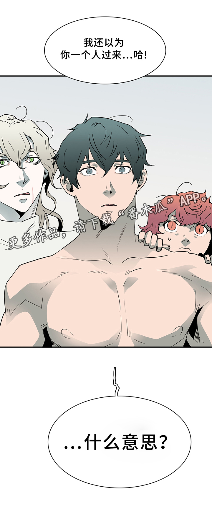 黑夜撒旦漫画另一个名字漫画,第88章：是他!1图