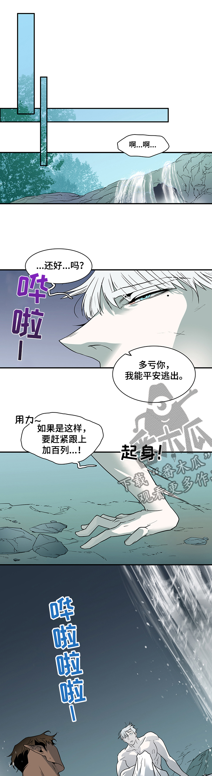 黑夜撒旦漫画另一个名字漫画,第211章：另一天地1图