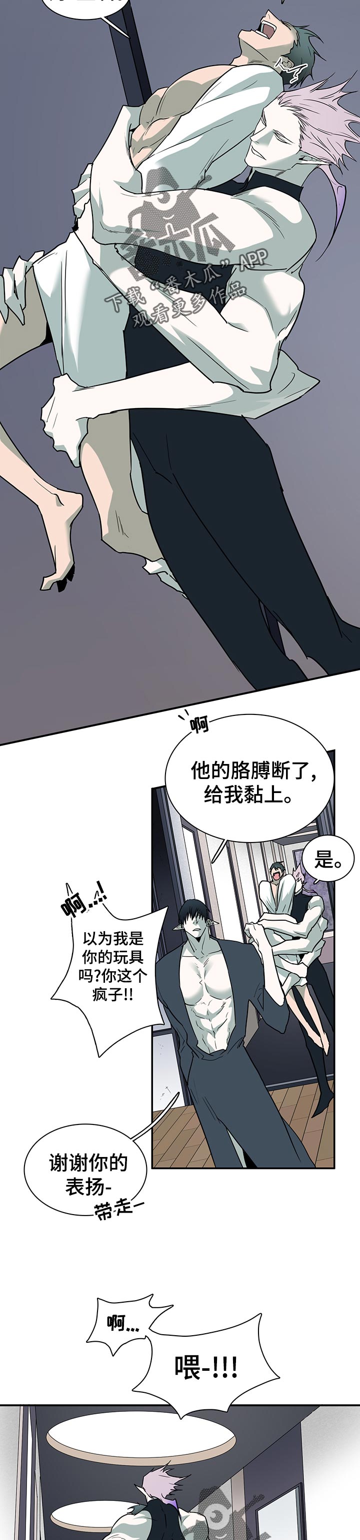黑夜撒旦漫画另一个名字漫画,第166章：他在哪5图