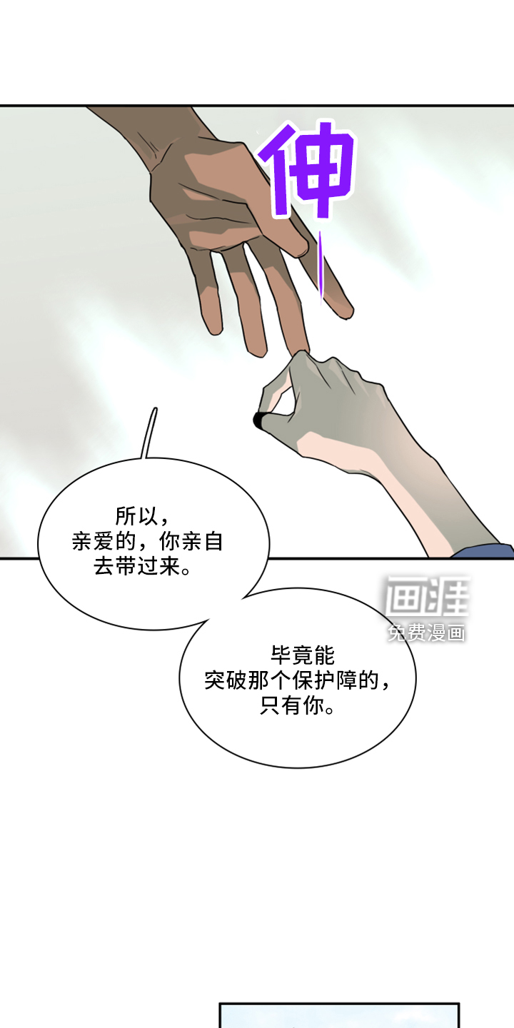 黑夜撒旦漫画,第274章： 【番外】回来了5图