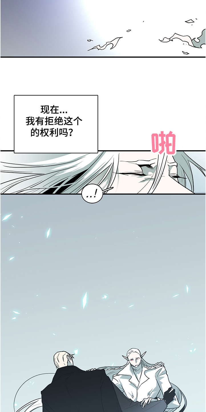 黑夜撒旦漫画,第233章：天使下凡1图