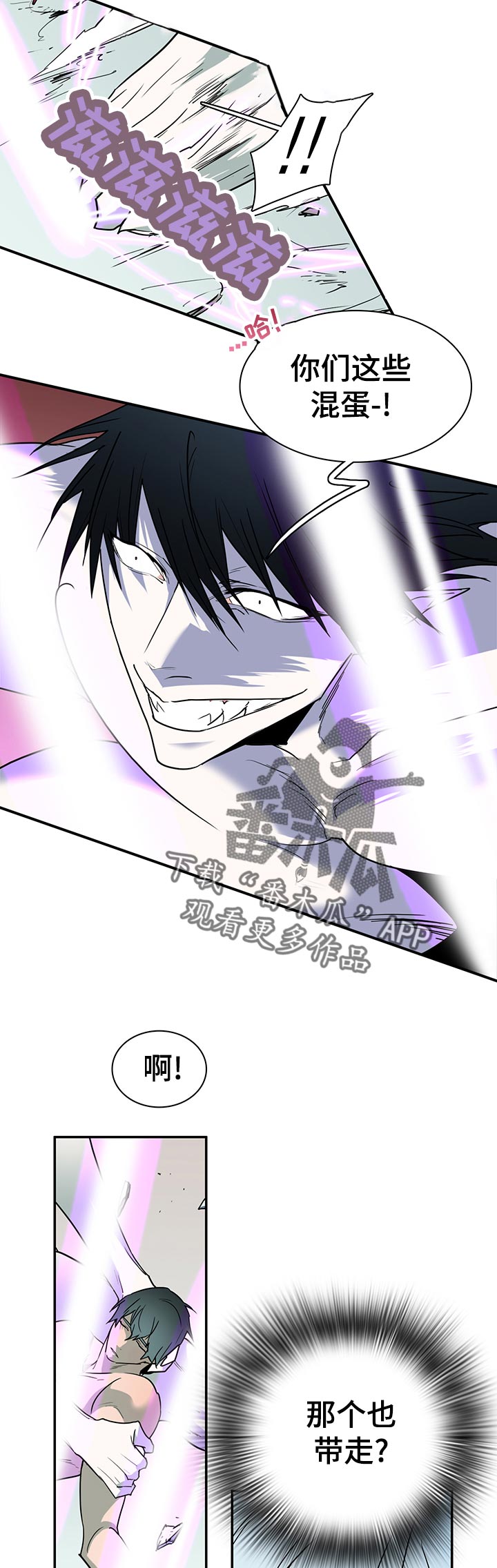 黑夜撒旦漫画,第163章：意识3图