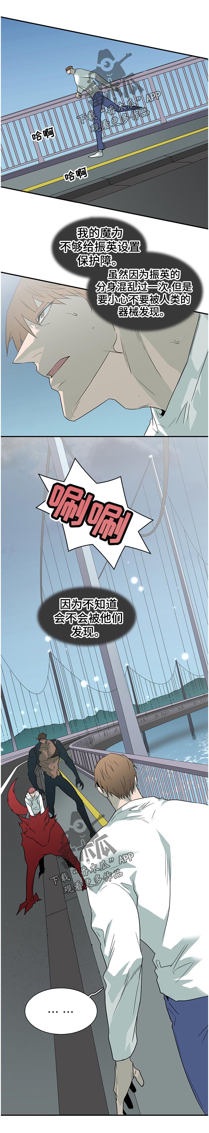黑夜撒旦漫画,第185章：没传达下来2图