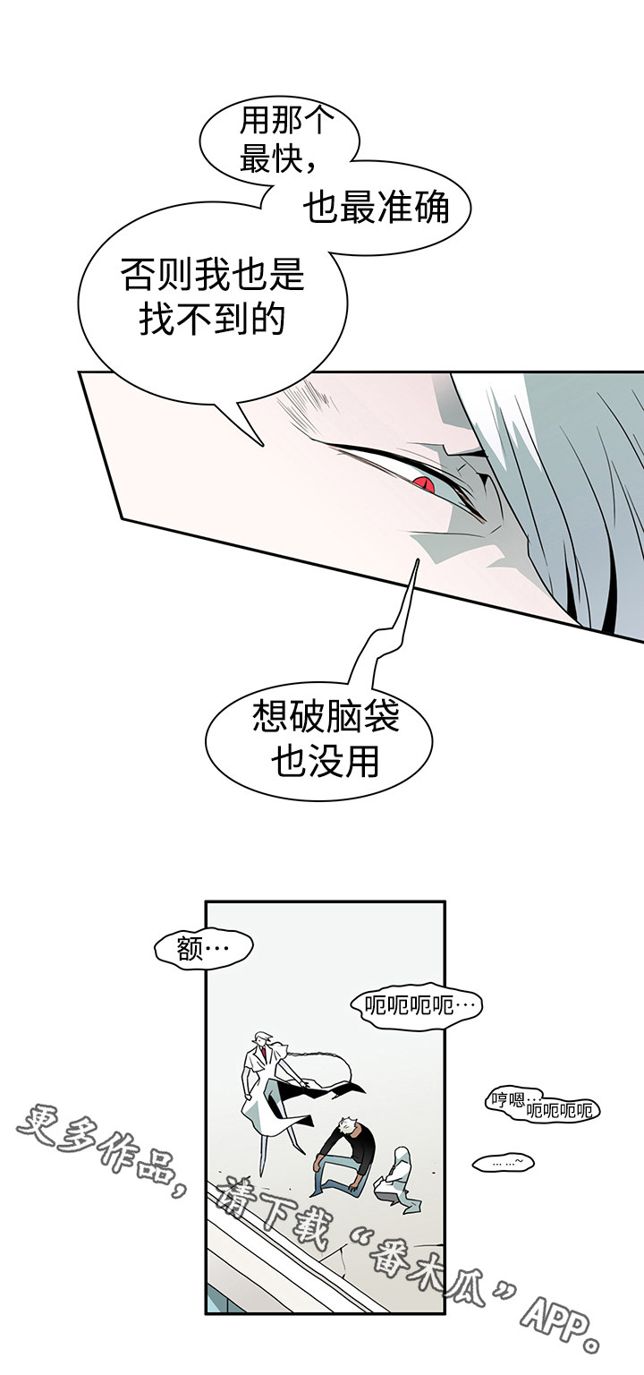 黑夜撒旦漫画,第19章：医生2图
