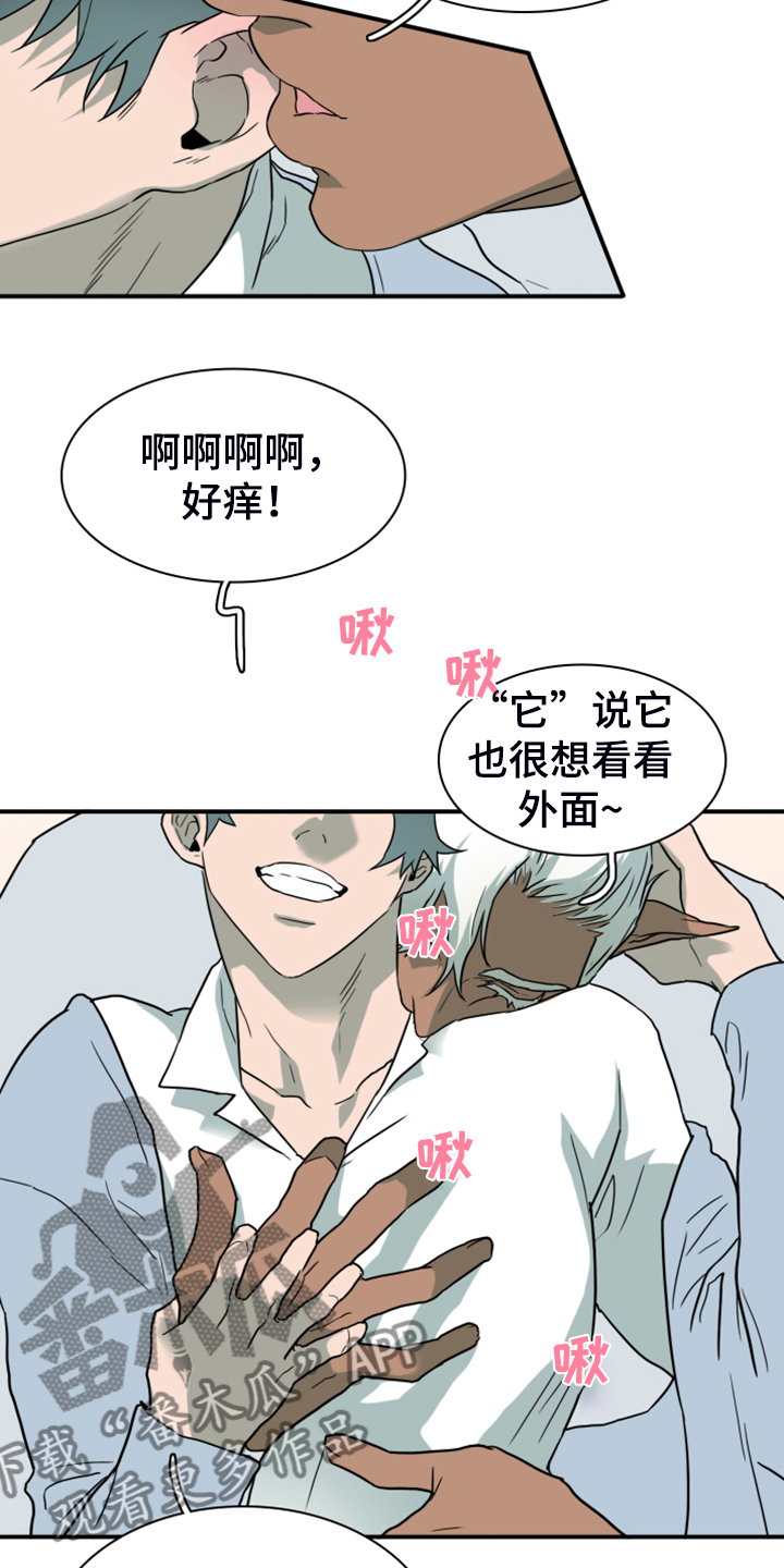 黑夜撒旦漫画,第252章：【番外】期待的洞房3图
