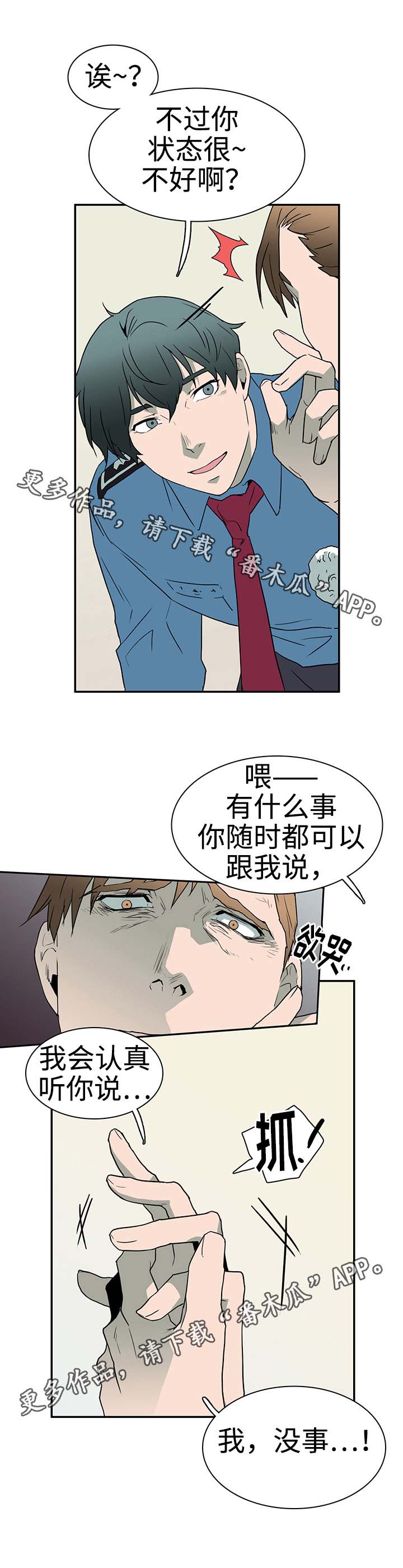 黑夜撒旦漫画,第28章：印记1图