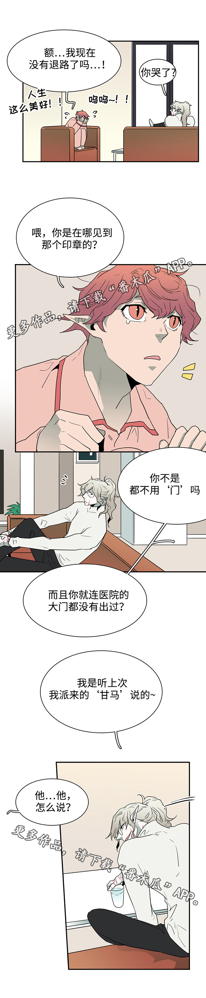 黑夜撒旦漫画,第59章：技术3图