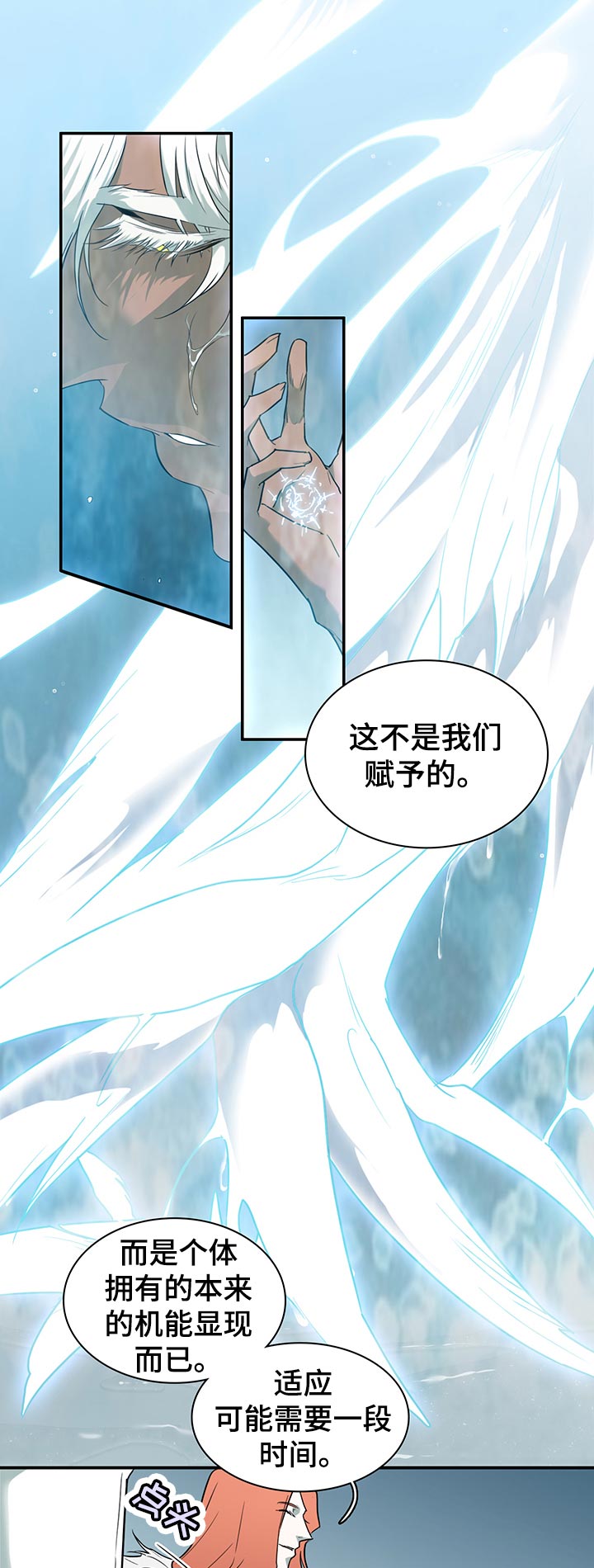 黑夜撒旦漫画,第172章：完成了吗3图