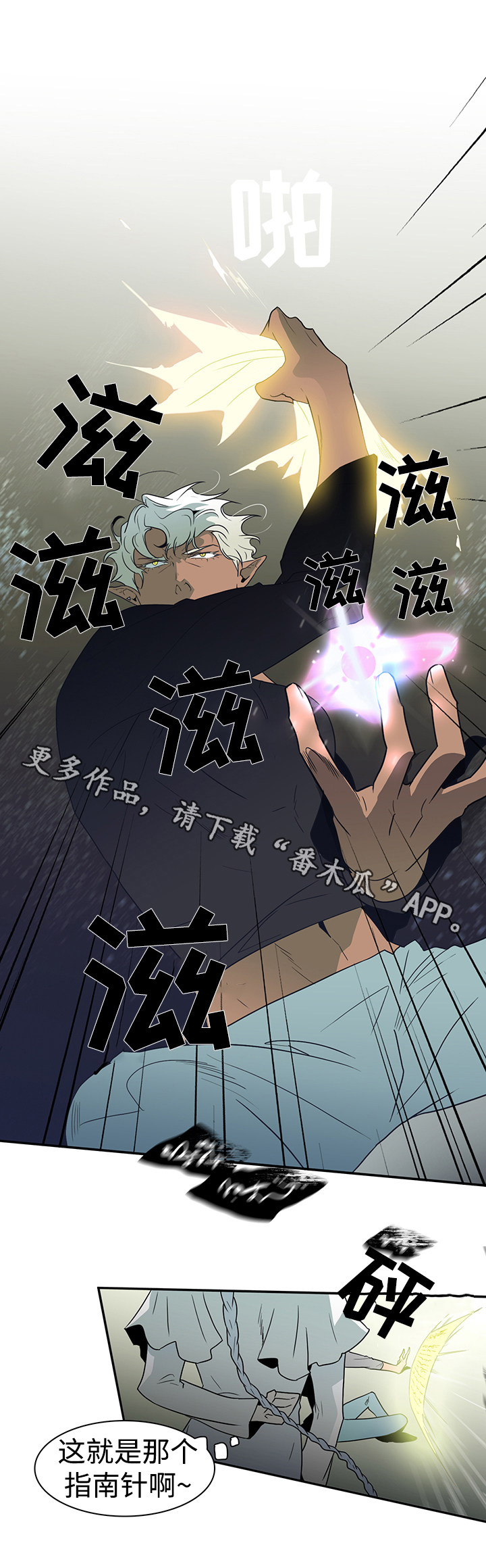 黑夜撒旦漫画,第20章：指南针2图