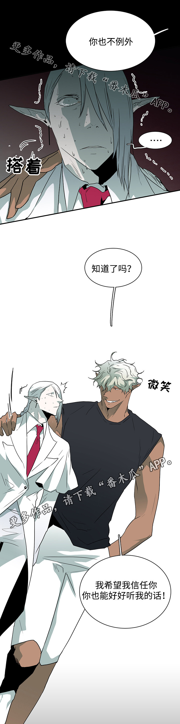 黑夜撒旦漫画,第55章：不需要了4图