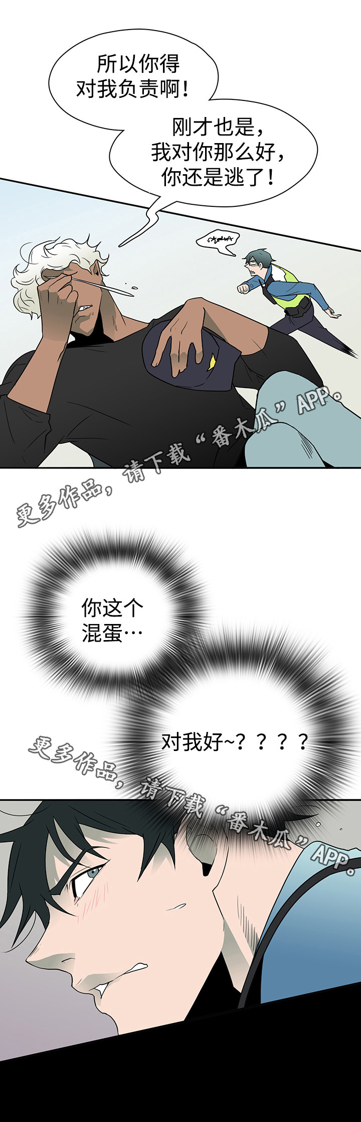 黑夜撒旦漫画另一个名字漫画,第20章：指南针4图