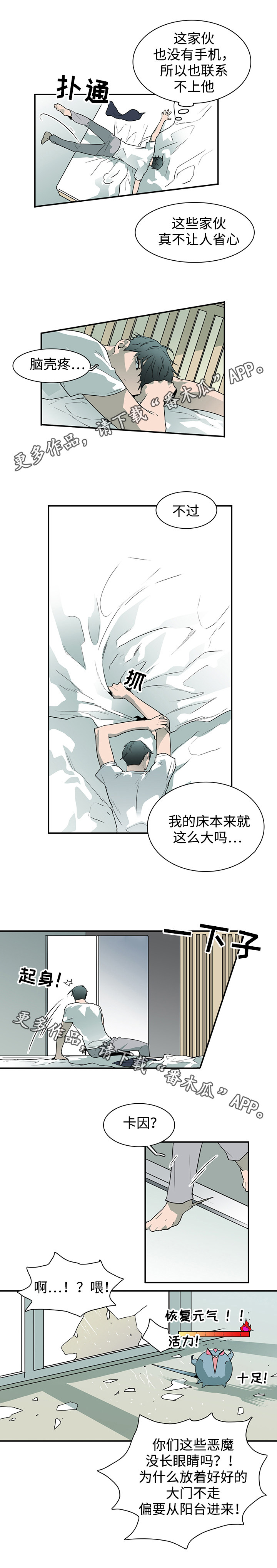 黑夜撒旦漫画,第43章：重伤3图