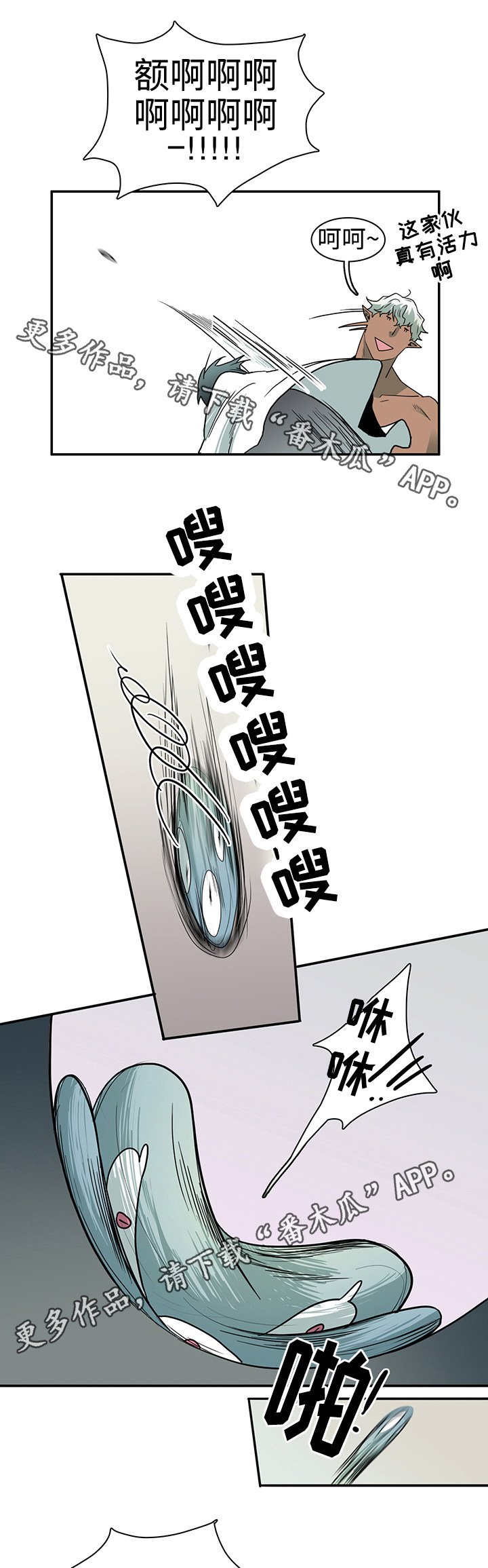 黑夜撒旦漫画,第31章：护身符3图