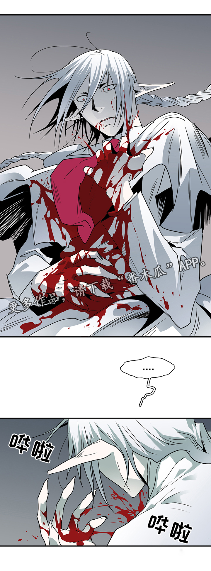 黑夜撒旦漫画,第87章：行踪1图