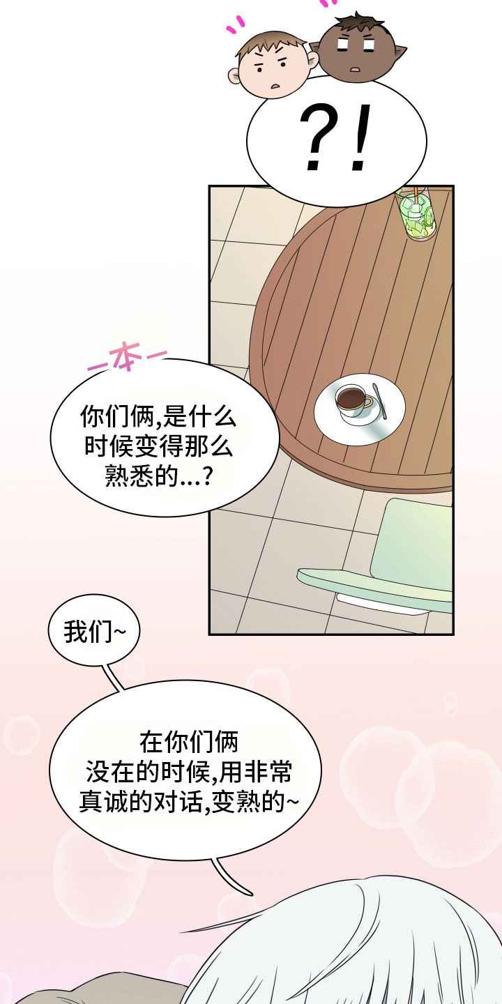 黑夜撒旦漫画另一个名字漫画,第289章：【番外】跑腿任务1图