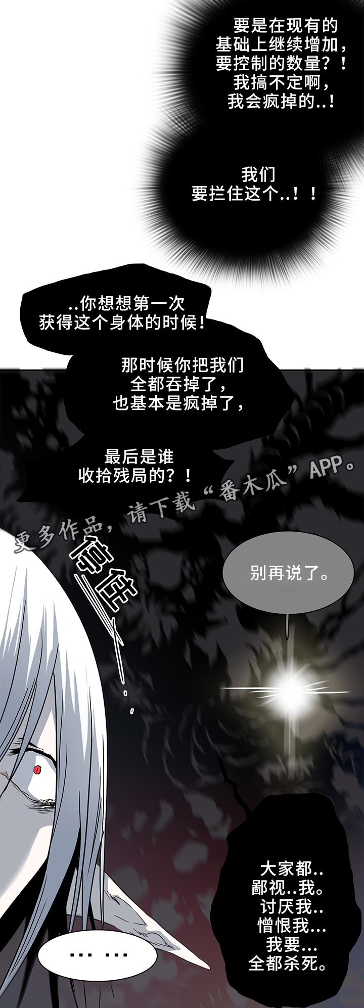 黑夜撒旦漫画另一个名字漫画,第103章：救世主3图
