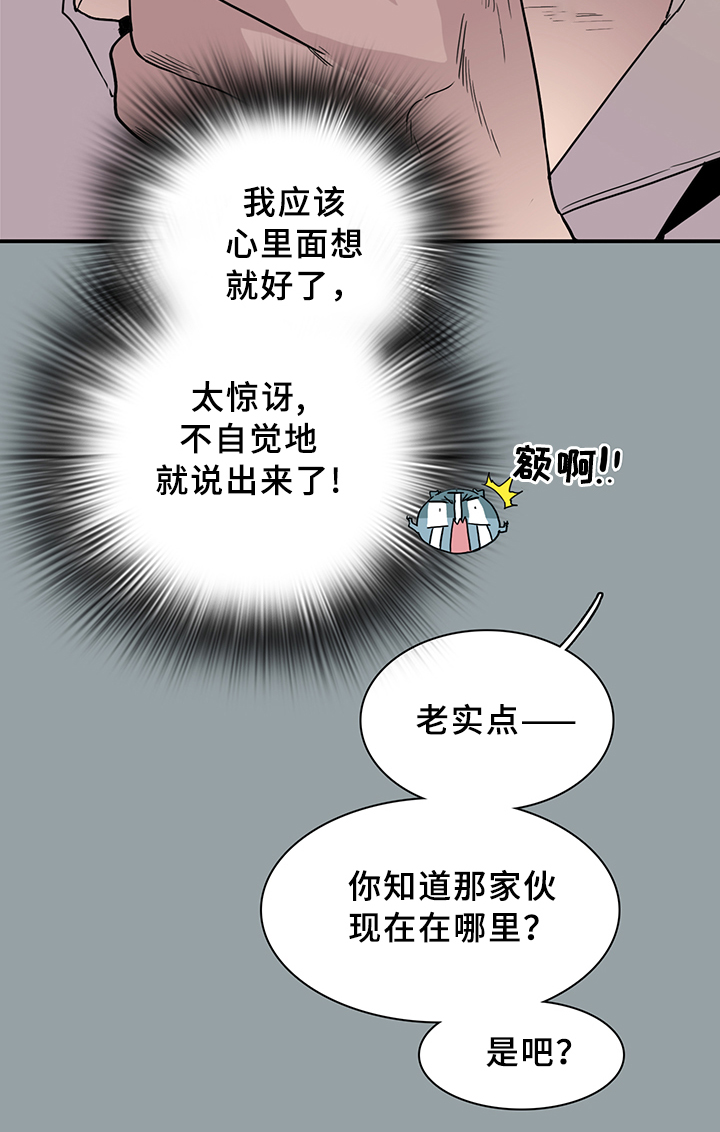 黑夜撒旦漫画另一个名字漫画,第95章：找到4图