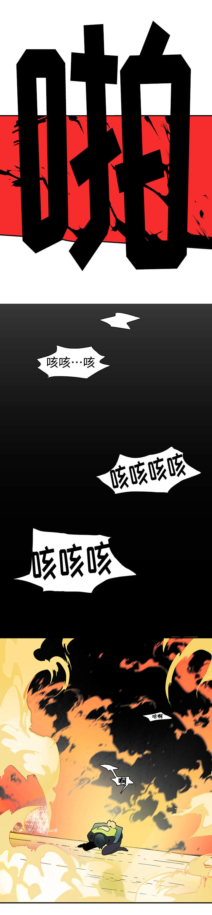 黑夜撒旦漫画,第1章：仪式5图